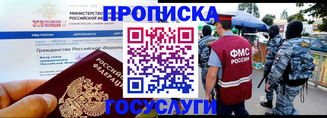 прописка иностранных граждан в Шилке